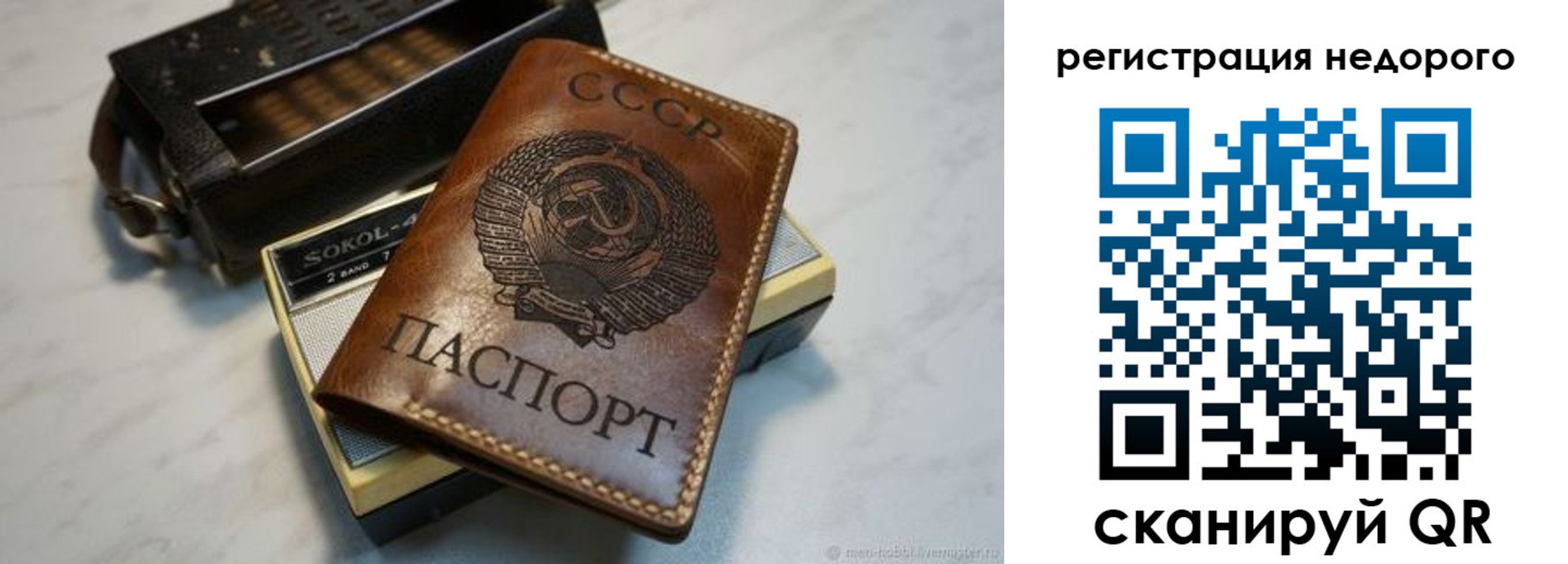 прописка для кредита в Печорах