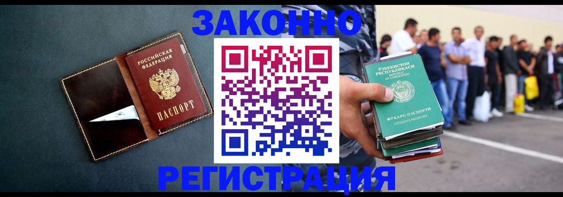 прописка законно в Печорах