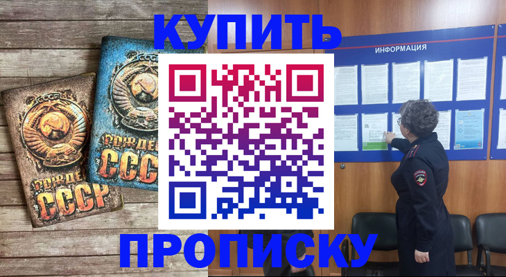 временная регистрация гарантия в Печорах