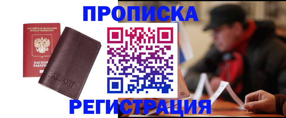 временная регистрация адрес в Печорах