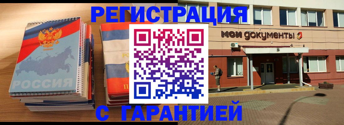 временная регистрация недорого в Печорах